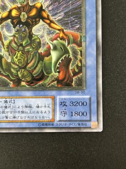 【状態B+】●仮面魔獣マスクド・ヘルレイザー(SM-00)