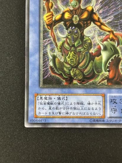 【状態B+】●仮面魔獣マスクド・ヘルレイザー(SM-00)