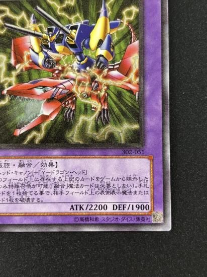 【状態B-】●XY－ドラゴン・キャノン(302-051)