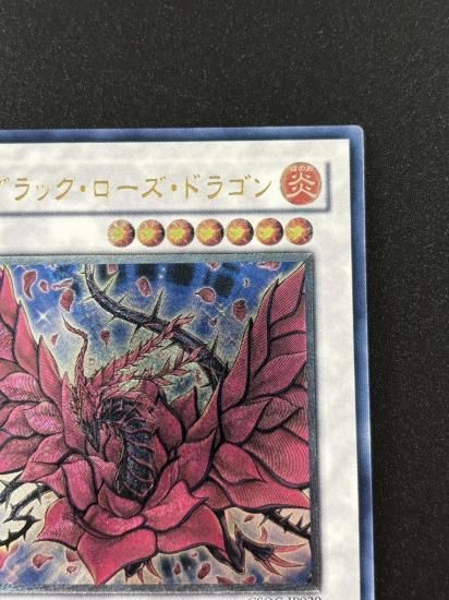 【状態B+】●ブラック・ローズ・ドラゴン(CSOC-JP039)