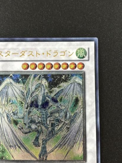 【状態B+】●スターダスト・ドラゴン(TDGS-JP040)