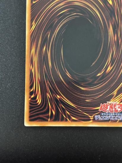 【状態B+】●スターダスト・ドラゴン(TDGS-JP040)