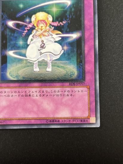 【状態C+】●ピケルの魔法陣(RDS-JP057)