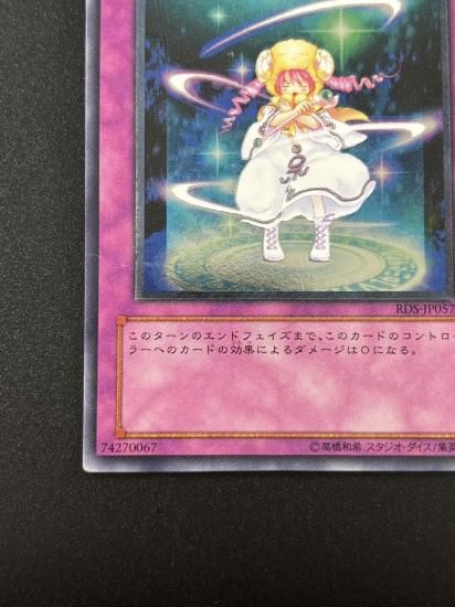 【状態C+】●ピケルの魔法陣(RDS-JP057)