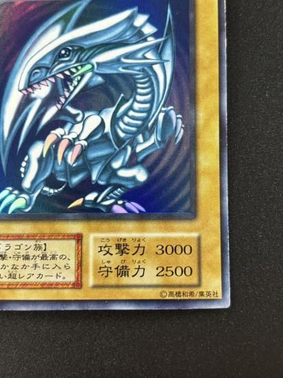 【状態B】●青眼の白龍