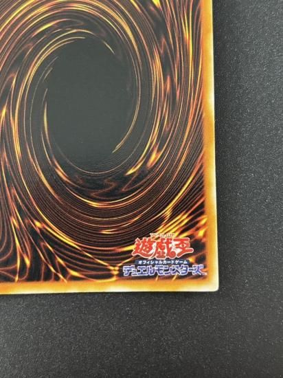 【状態B】●真紅眼の黒竜