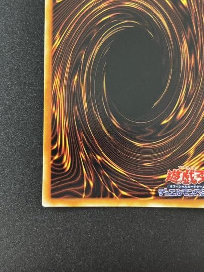 【状態B】●真紅眼の黒竜