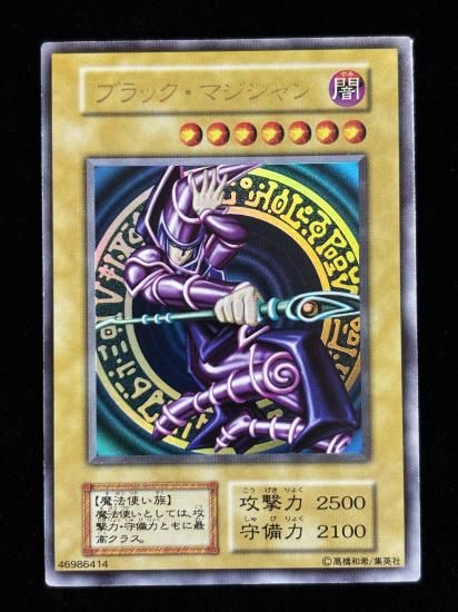 【状態B】●ブラック・マジシャン