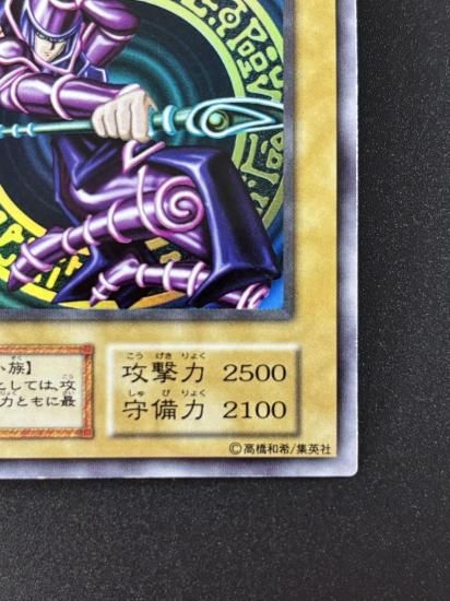 【状態B】●ブラック・マジシャン