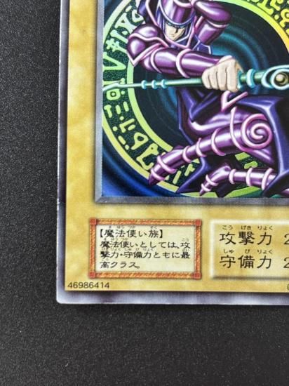 【状態B】●ブラック・マジシャン