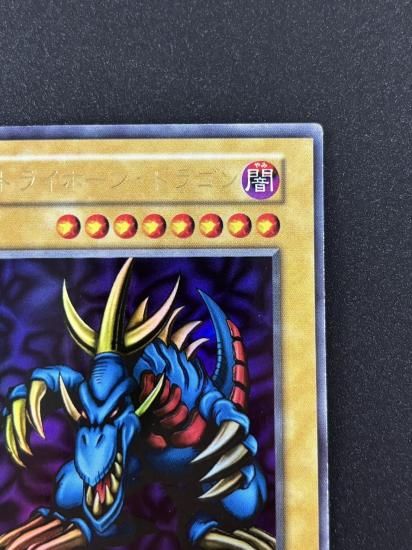 【状態B】●トライホーン・ドラゴン