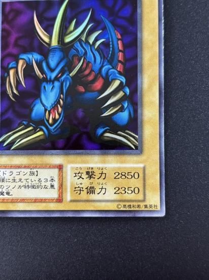 【状態B】●トライホーン・ドラゴン