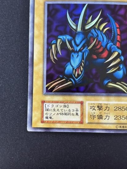 【状態B】●トライホーン・ドラゴン