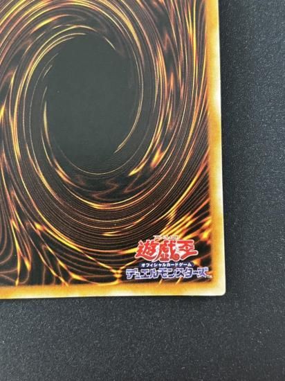 【状態B】●トライホーン・ドラゴン