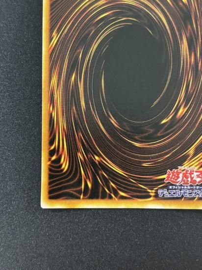 【状態B】●トライホーン・ドラゴン