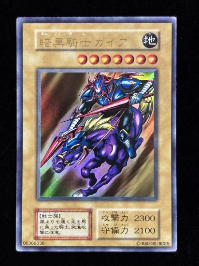 【状態B】●暗黒騎士ガイア