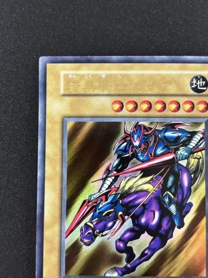 【状態B】●暗黒騎士ガイア