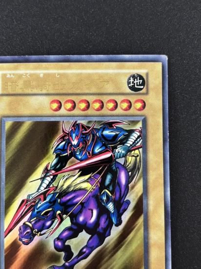 【状態B】●暗黒騎士ガイア