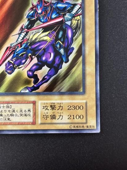 【状態B】●暗黒騎士ガイア