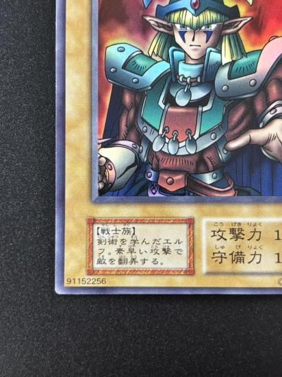 【状態B】●エルフの剣士