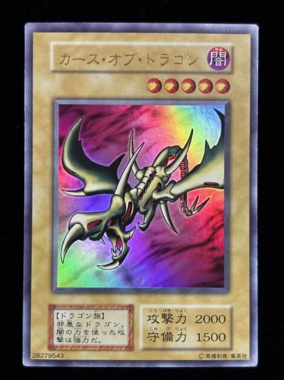 【状態B】●カース・オブ・ドラゴン