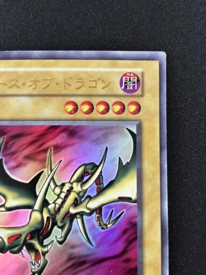 【状態B】●カース・オブ・ドラゴン