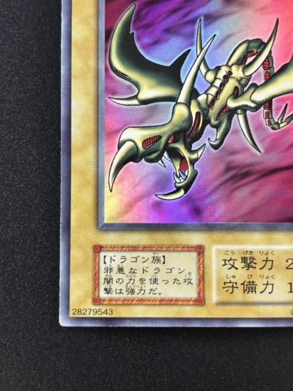 【状態B】●カース・オブ・ドラゴン