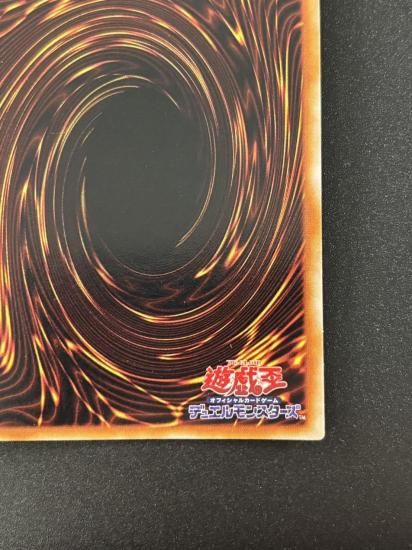 【状態B】●カース・オブ・ドラゴン