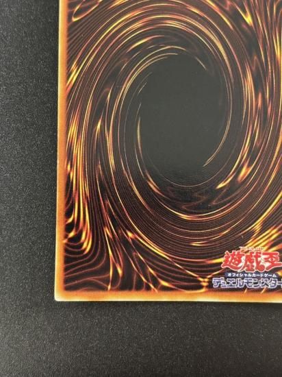 【状態B】●カース・オブ・ドラゴン