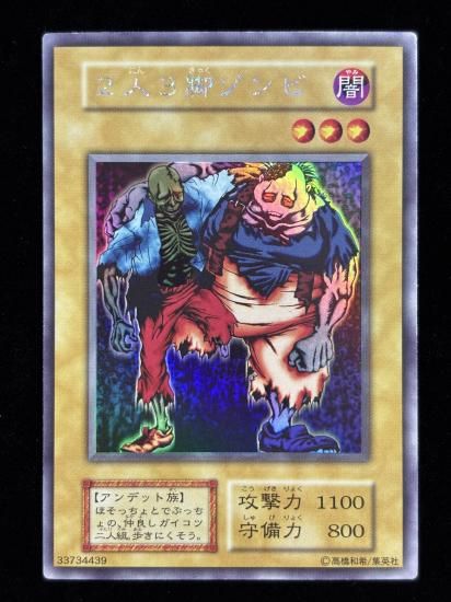 【状態B】●２人３脚ゾンビ