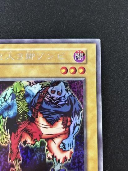 【状態B】●２人３脚ゾンビ