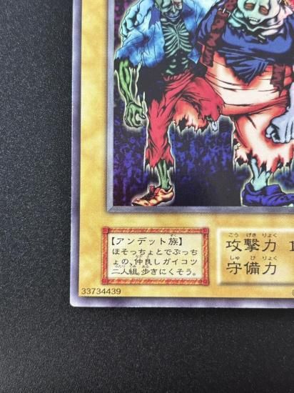 【状態B】●２人３脚ゾンビ