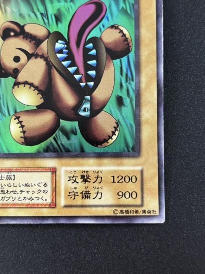 【状態B】●くいぐるみ