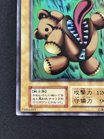 【状態B】●くいぐるみ