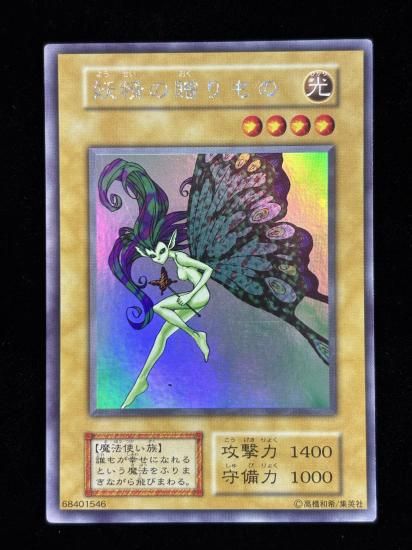 【状態B】●妖精の贈りもの