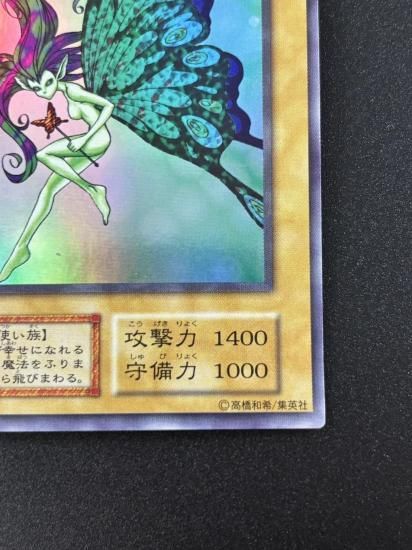 【状態B】●妖精の贈りもの