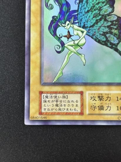 【状態B】●妖精の贈りもの