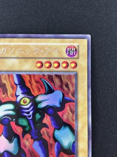 【状態B】●メガソニック・アイ