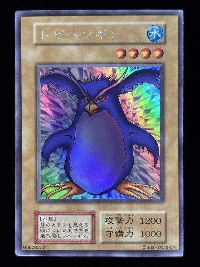 【状態B】●トビペンギン