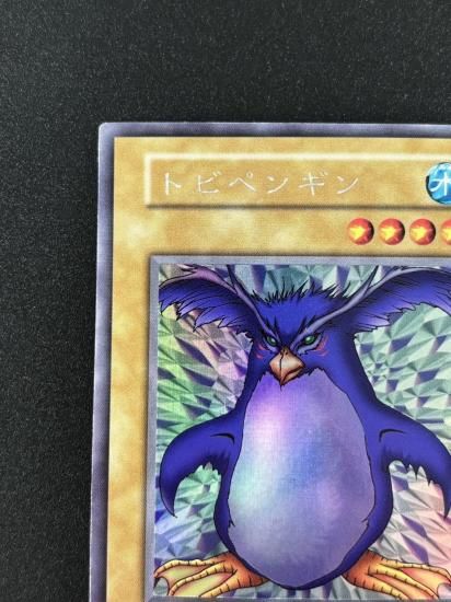 【状態B】●トビペンギン