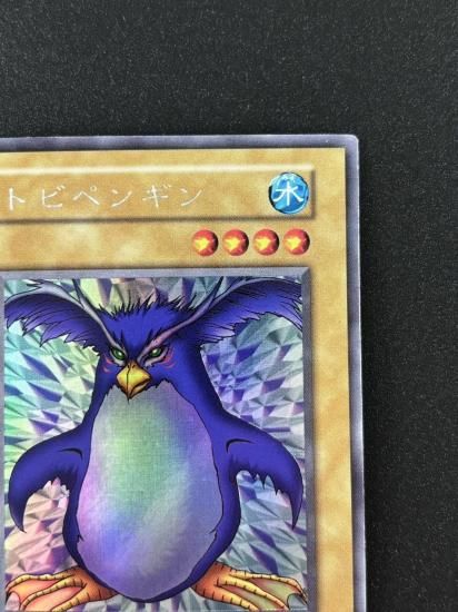 【状態B】●トビペンギン