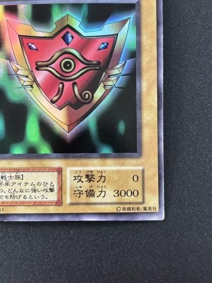 【状態B】●千年の盾