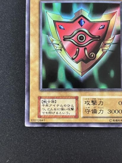 【状態B】●千年の盾