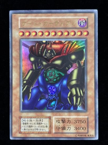 【状態B】●ゲート・ガーディアン