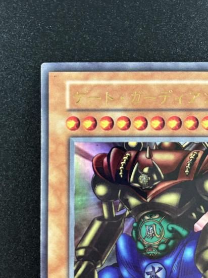 【状態B】●ゲート・ガーディアン