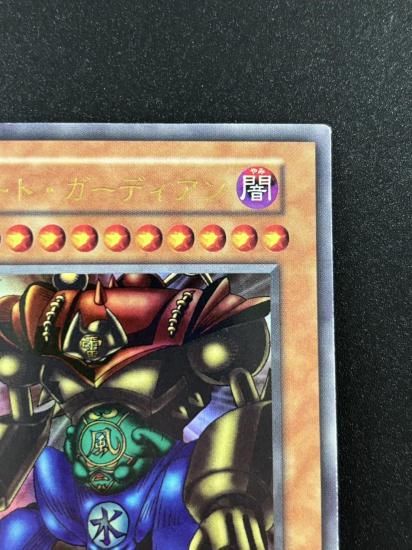 【状態B】●ゲート・ガーディアン