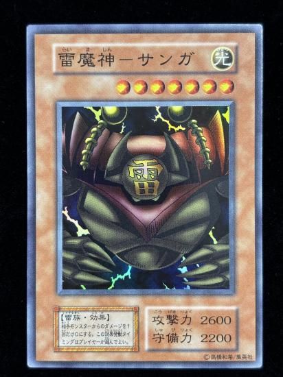 【状態B】●雷魔神ーサンガ