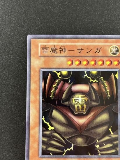 【状態B】●雷魔神ーサンガ