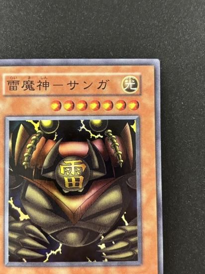 【状態B】●雷魔神ーサンガ