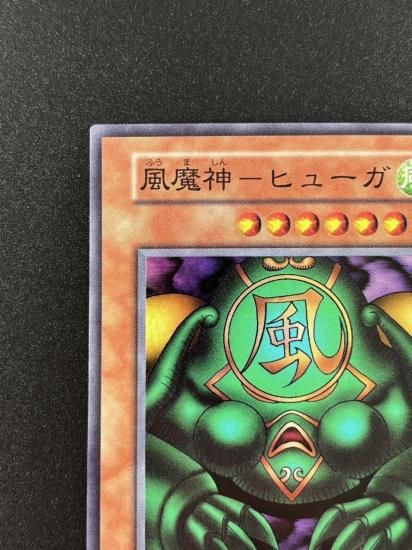 【状態B】●風魔神ーヒューガ